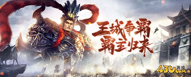 《开天战神》王者归来！全新版本震撼上线，开启你的传奇征程！